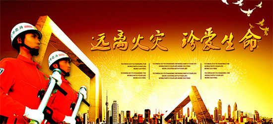 北京亿杰消防改造工程